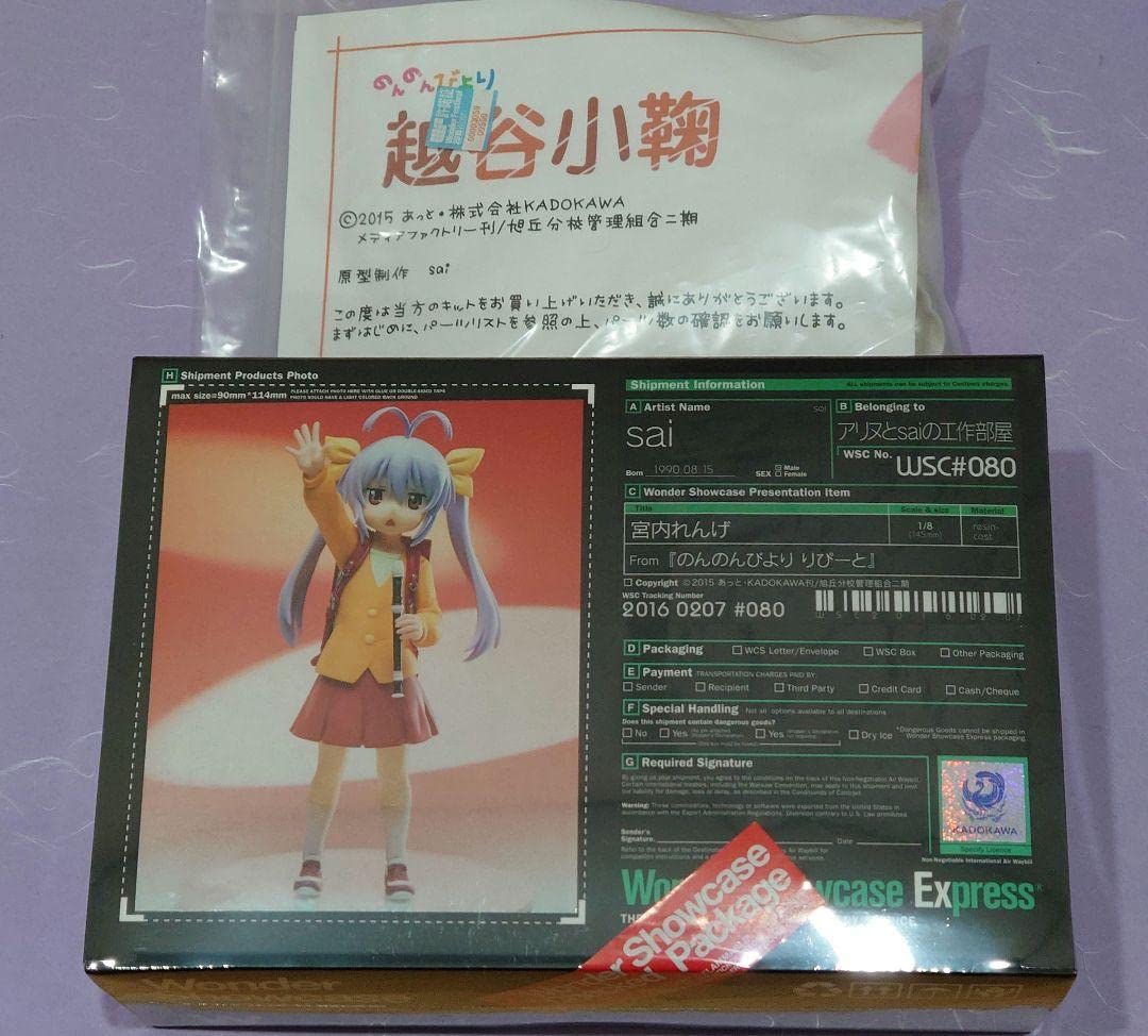 Amazon.co.jp: のんのんびよりりぴーと 宮内れんげ&越谷小鞠 ガレージ